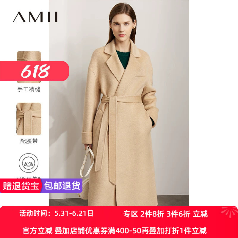 双面呢子大衣Amii绵羊毛轻奢