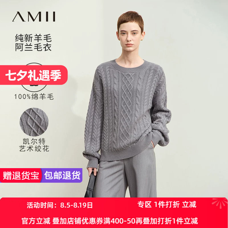 Amii2026早秋新款圆领落肩袖纯新羊毛阿兰渔夫毛衣女绞花扭花上衣