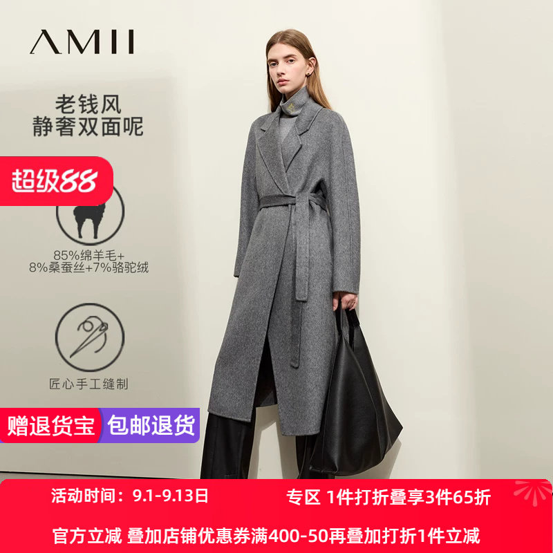 Amii2026冬新款绵羊毛桑蚕丝骆驼绒双面呢女配腰带浴袍风长款大衣