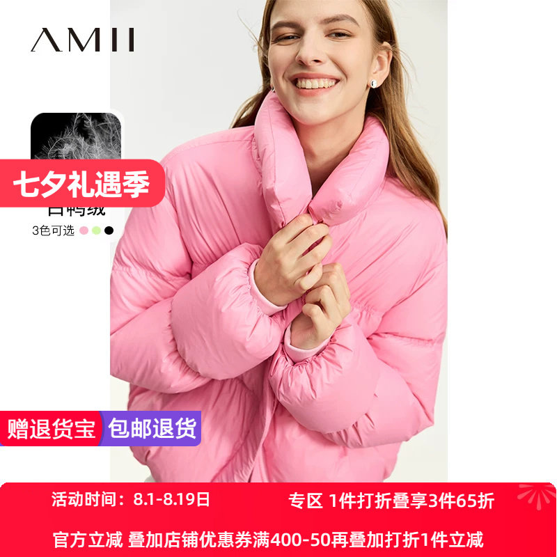 Amii2026冬新款设计感花苞型短款拉链按扣立领鸭绒羽绒服女