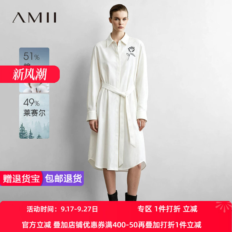 Amii2026秋新款莱赛尔棉腰带翻领玫瑰花刺绣钉钻连衣裙女衬衫裙子