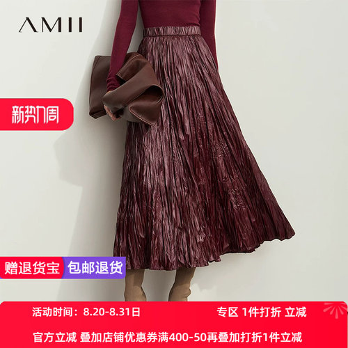 Amii【暮夜鎏金】2024秋奢华立体不规则压褶半身裙百褶PU皮裙子