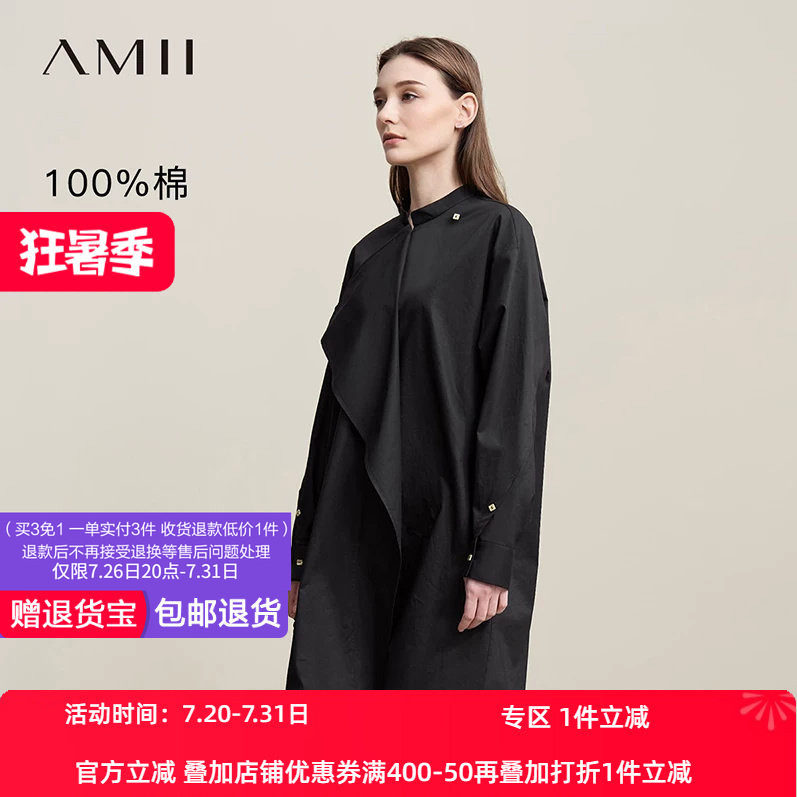 Amii2026春新款新中式国风立领全棉衬衫裙连衣裙女宽松落肩袖裙子