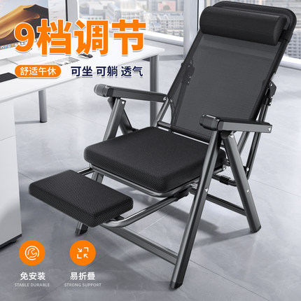 躺椅折叠午休午睡办公室坐躺两用大学生舒适宿舍家用靠背电脑椅子