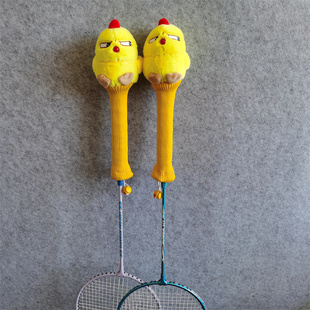 瞪眼小鸡羽毛球拍手柄套保护套可爱羽毛拍柄套手工品羽毛球挂件