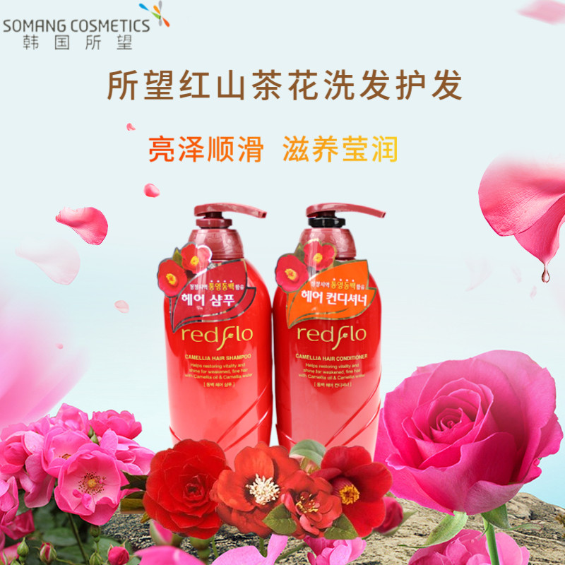 somang所望红山茶冬柏花洗发水护发素修护滋润顺滑柔改善受损发质