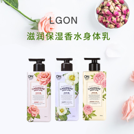 韩国LGON安宝笛香水身体乳秋冬润肤乳滋润保湿全身持久留香学生女