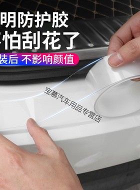 汽车隐形车衣TPH修复全车漆面防刮犀牛皮车门内饰TPU透明保护贴膜