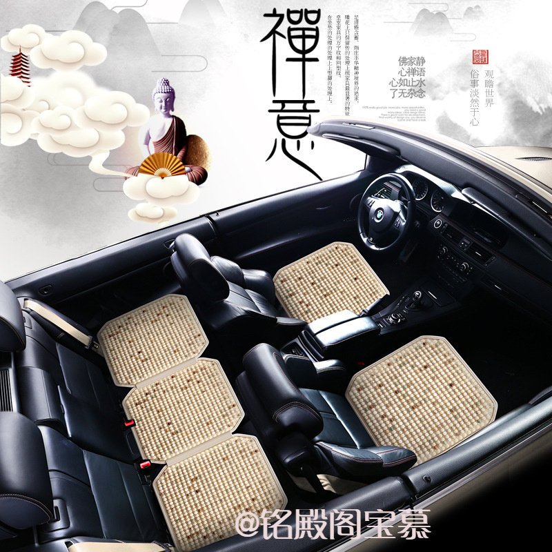 汽车座垫菩提子座垫三件套菩提方