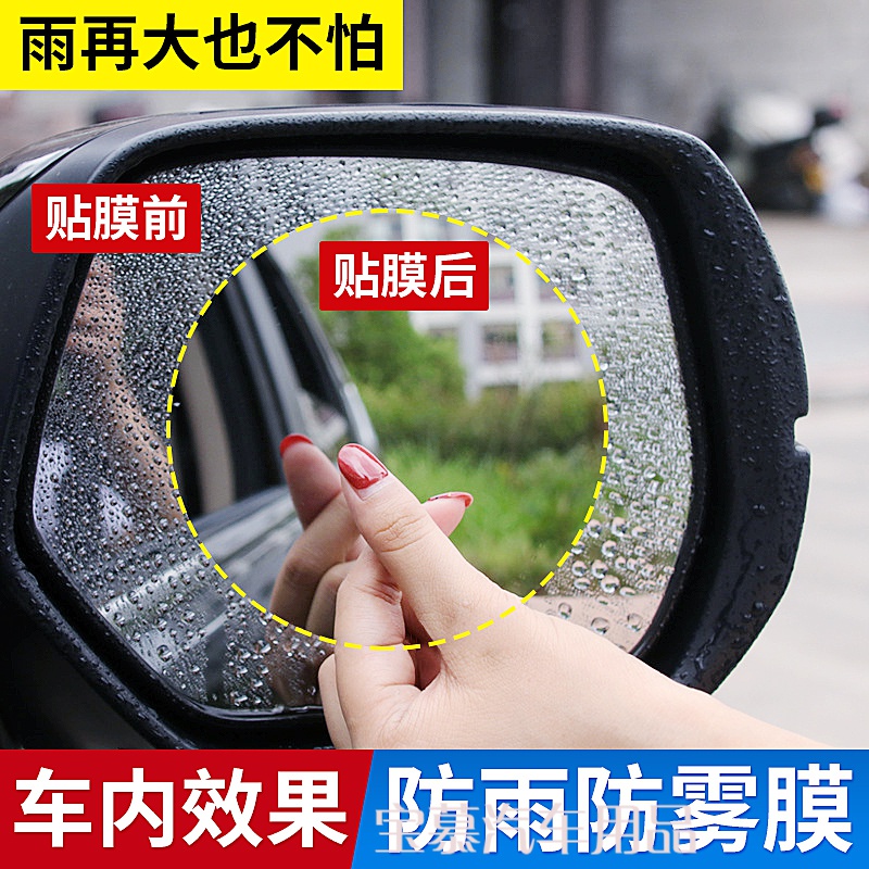 防雾防雨防眩光 让驾驶更安全