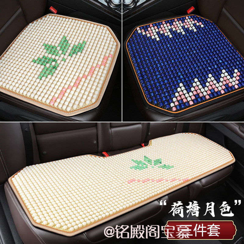 夏季树脂玉小圆珠汽车坐垫透气凉