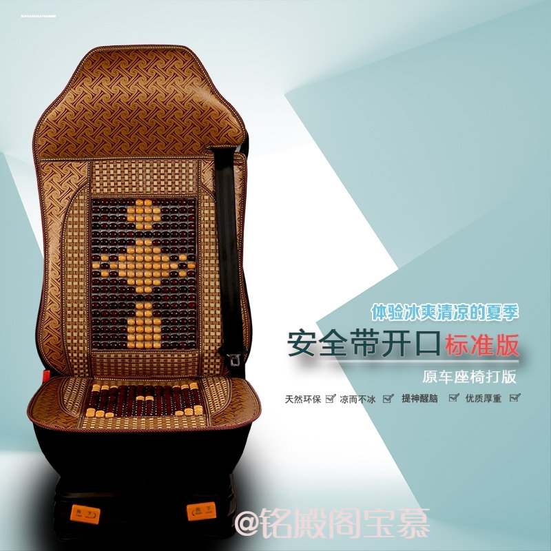 汽车坐垫夏季凉垫金龙大巴车亚星