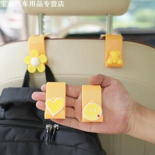 可爱卡通多功能车用座椅背挂勾网红后排置物车载挂钩 汽车挂钩diy