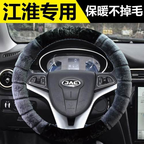 江淮瑞风S2S3S5同悦瑞风A60M2M3M5M6和悦A30方向盘套冬季毛绒把套