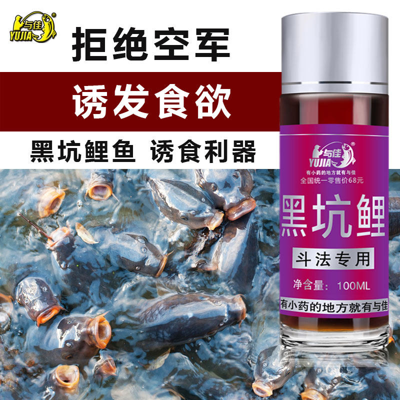 回锅鱼克星黑坑偷驴德国滑鱼魔水小药钓鱼颗粒鲫鱼饵料诱食素配方