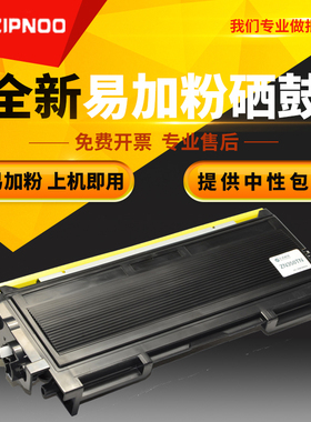 适用兄弟MFC7420硒鼓Fax2820 hl2040 dcp7010粉盒TN2050联想M7120打印机LT2020 M7020墨盒LJ2000 M3120 3020