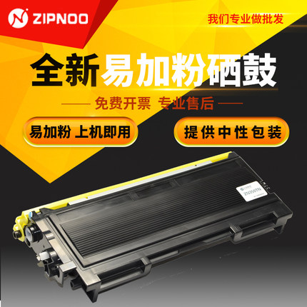 适用兄弟MFC7420硒鼓Fax2820 hl2040 dcp7010粉盒TN2050联想M7120打印机LT2020 M7020墨盒LJ2000 M3120 3020