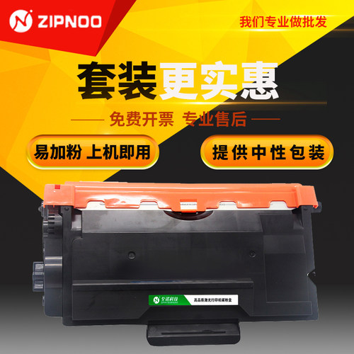 至诺适用兄弟tn-3435硒鼓粉盒