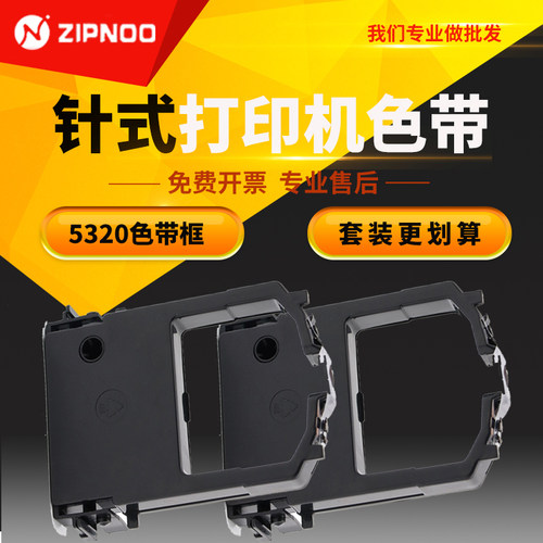 全新色带
