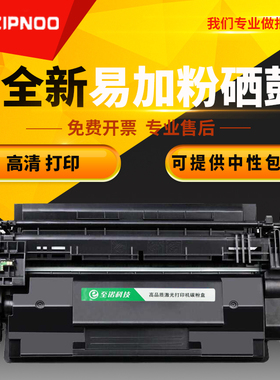 适用惠普CF287A硒鼓M527 M506dn墨盒 M501 M527dn M527f HP87A碳粉盒打印机粉盒