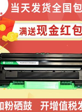 至诺适用联想LT201H粉盒LJ2206 M1851 M2051 F2081H LD硒鼓LJ2206w S1801 M7216NWA M7255F M7256WHF硒鼓墨粉