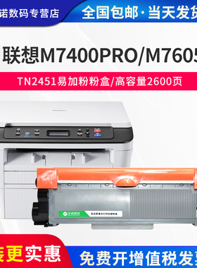 至诺适用LT2451粉盒LJ2655DN M7615DNA M7655DHF M7676DXF lt2451h lj2405d M7400pro 2455d 7455DNF硒鼓墨盒