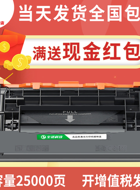 至诺适用惠普M631dn硒鼓CF237A M607n M608x打印机M609dh墨盒hp37a M631z M632 M633fh一体机CF237X易加粉37X