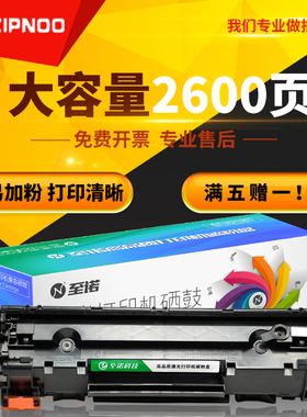 至诺易加粉CC365A适用惠普CE849A CE845A CE843A HP388A硒鼓CC366A CE655A CE653A CZ184A CZ175A CZ186A墨盒