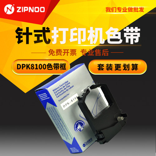 热卖色带 品质保证