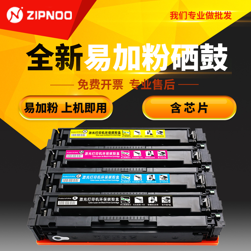 惠普硒鼓彩色打印机碳粉盒