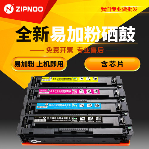 惠普硒鼓彩色打印机碳粉盒