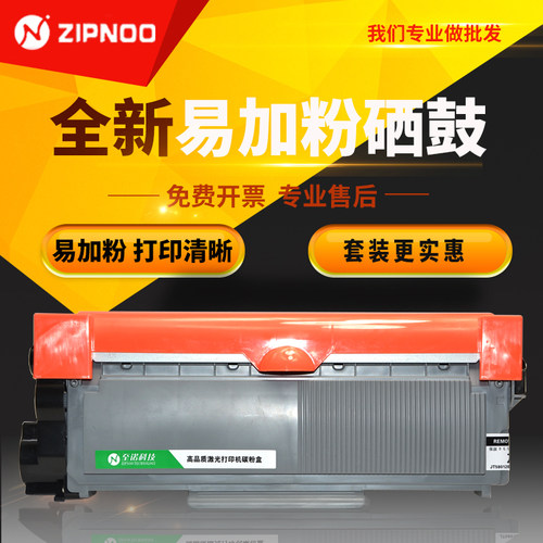 东芝300d墨盒硒鼓