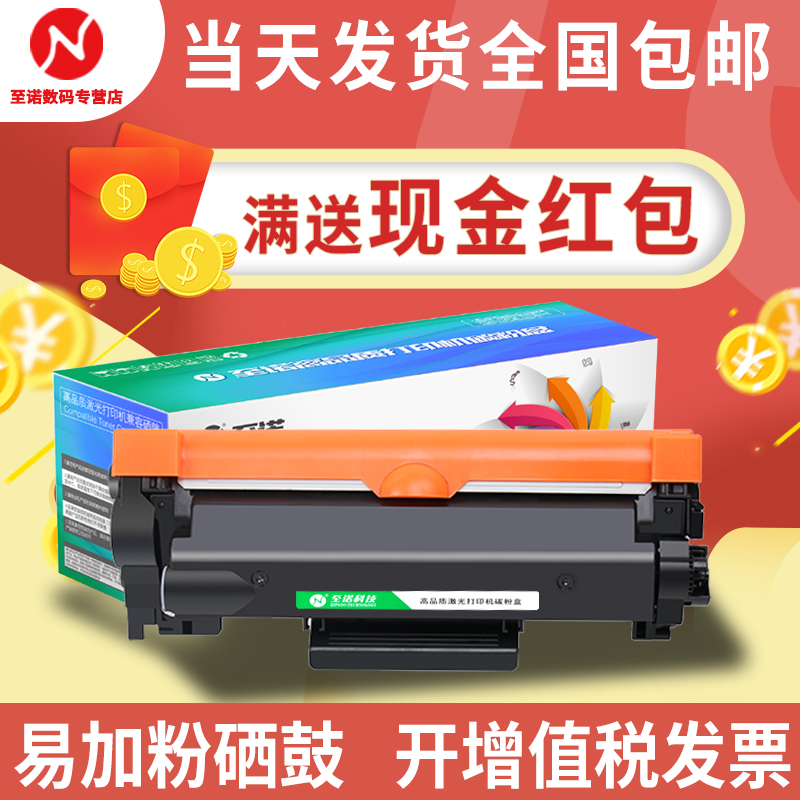 兄弟硒鼓一体机墨盒