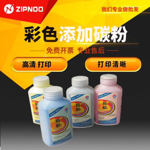 至诺彩粉 废粉少  质量稳定 送芯片