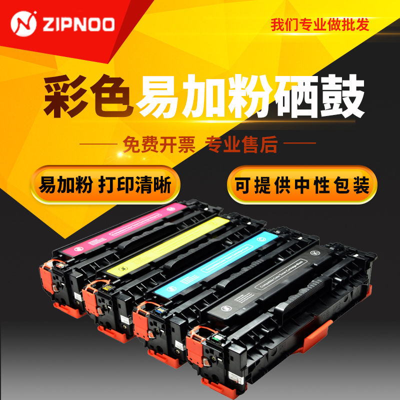 惠普硒鼓打印机易加粉墨盒