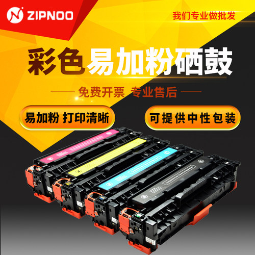 惠普硒鼓打印机易加粉墨盒