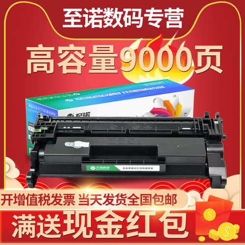 至诺CF277A硒鼓M429dw含芯片