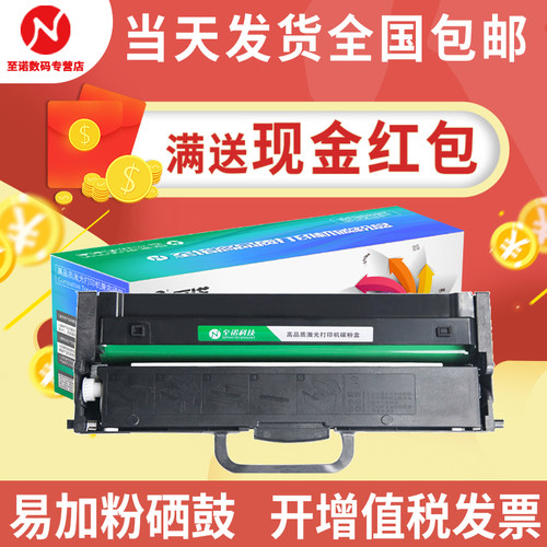 联想硒鼓多功能一体机墨盒