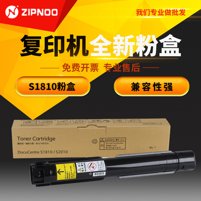 至诺适用富士施乐粉盒复印机