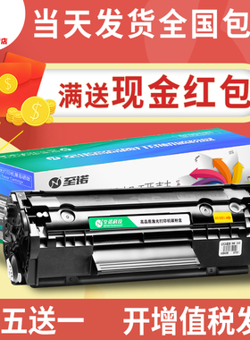 至诺易加粉适用佳能303硒鼓MF4320d F4370dn L140  L160 L160G  MF4350dG MF4370dn MF4680打印机硒鼓墨盒