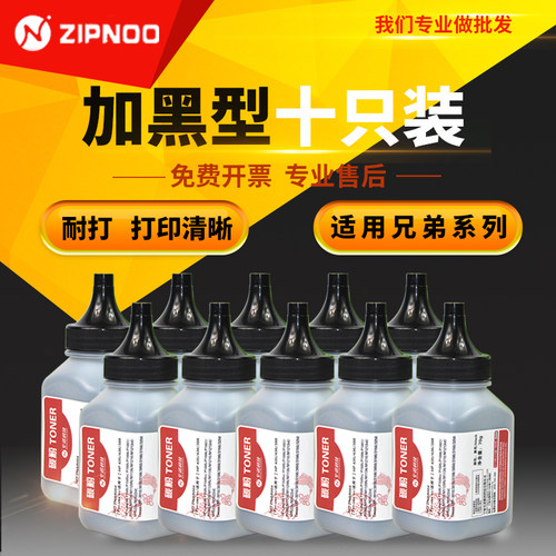 10只装碳粉特惠价