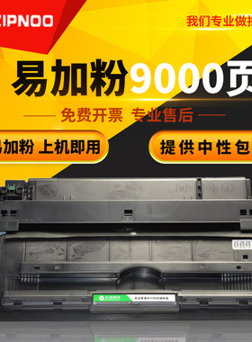 惠普易加粉打印机硒鼓