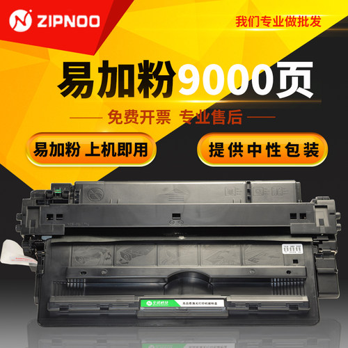 惠普易加粉打印机硒鼓