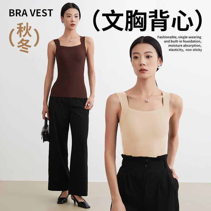 无痕带胸垫保暖背心内衣
