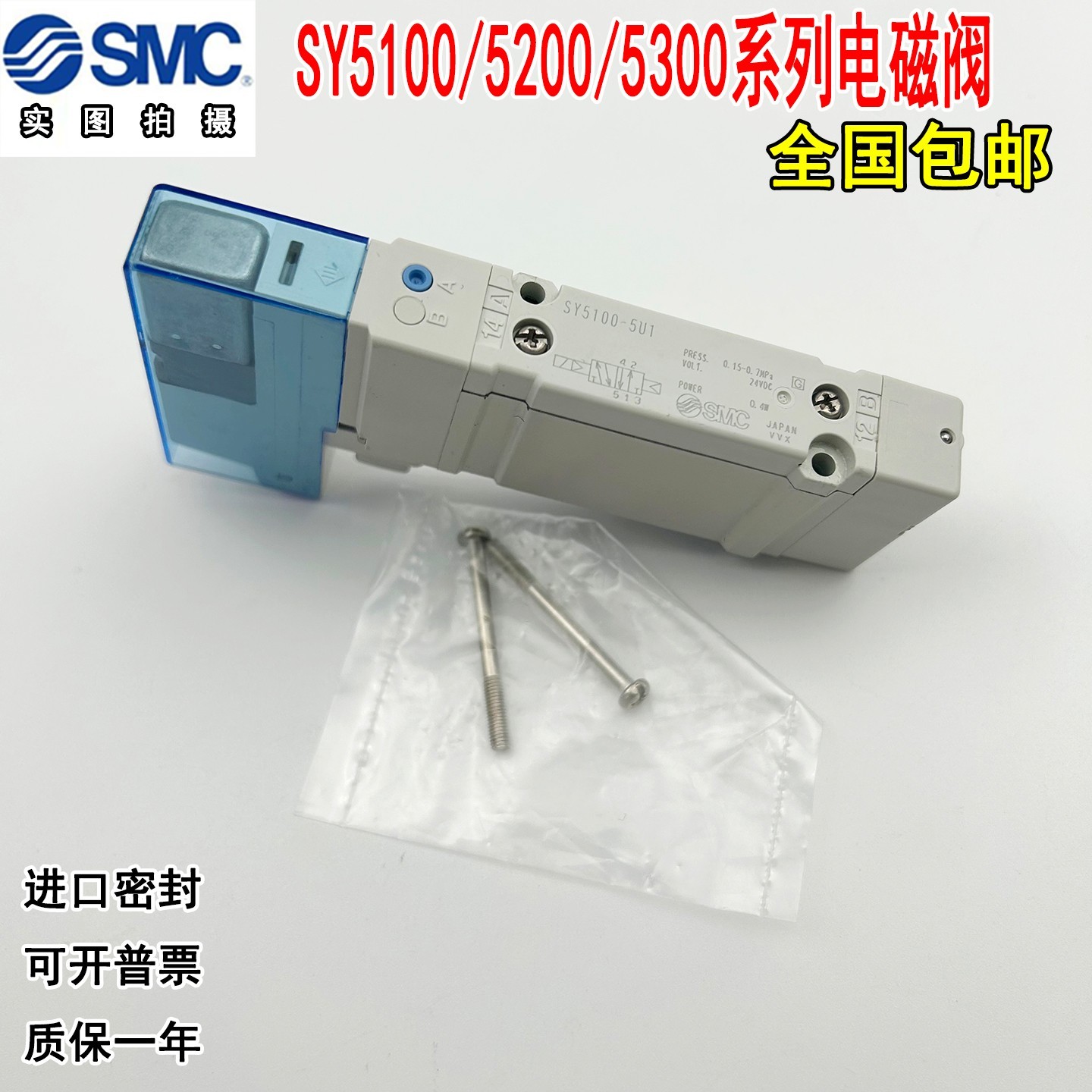 SMC电磁阀SY5100/SY5200/SY5300/5400/5A00-5U1/5UD1/5Z1/5UE1-NA