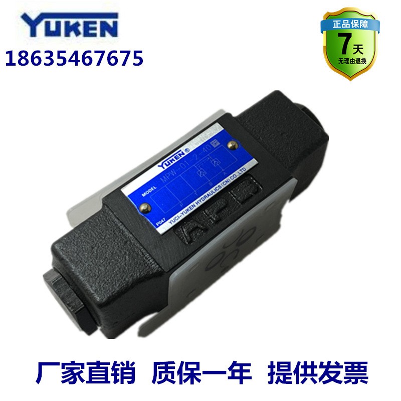 YUKEN油研MPW-01-2-40/MPA-01-2-40/MPB-01-2-40叠加式液控单向阀