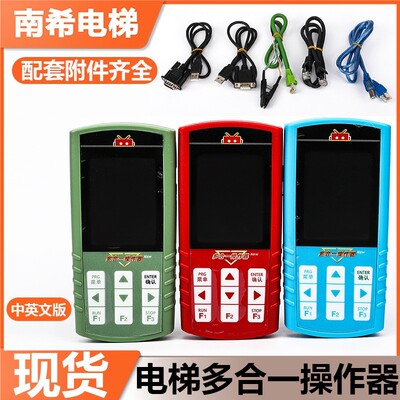 电梯多合一操作器专用万能服务器调试器默纳克新时达协议解密配件
