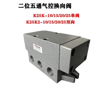 氣動換向閥K25K DN15二位五通單雙氣控電磁閥 K25K2