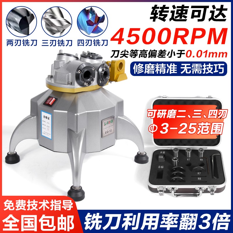 铣刀研磨机傻瓜式全自动钨钢端铣修磨小型台式精密球刀高速磨刀机
