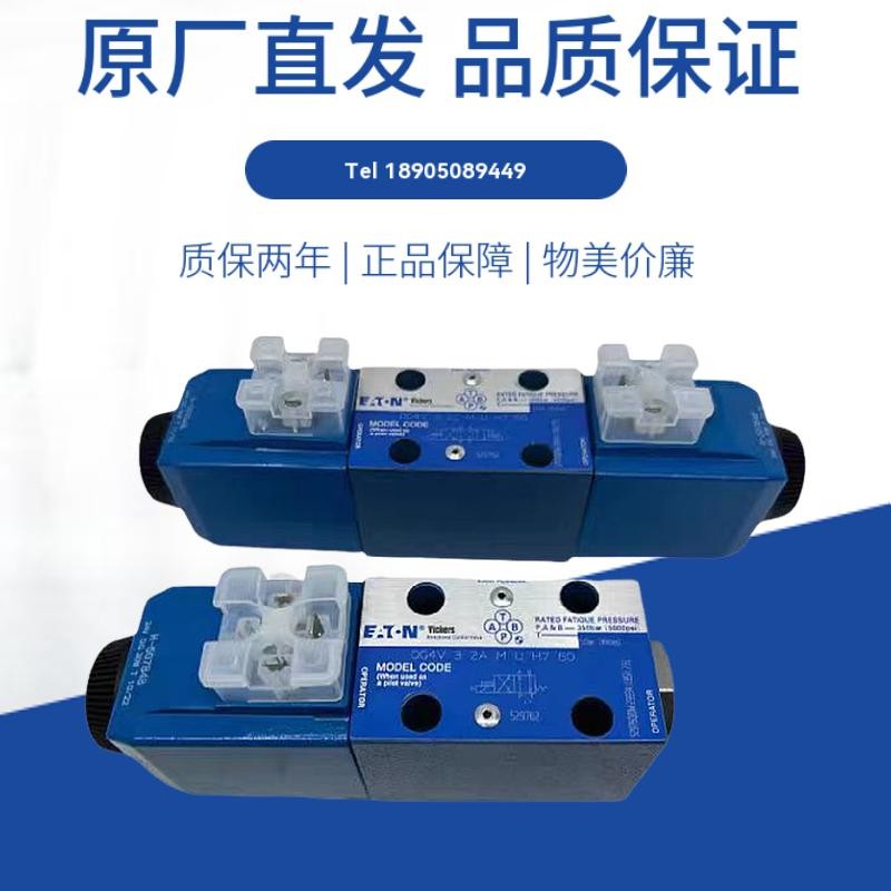 威格士VICKERS电磁换向阀DG4V-3-2C-M-U 6C 8C 0C 2A2B伊顿液压阀